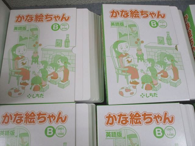 かな絵ちゃんカードB(日本語版)【フラッシュカード】 | 七田式