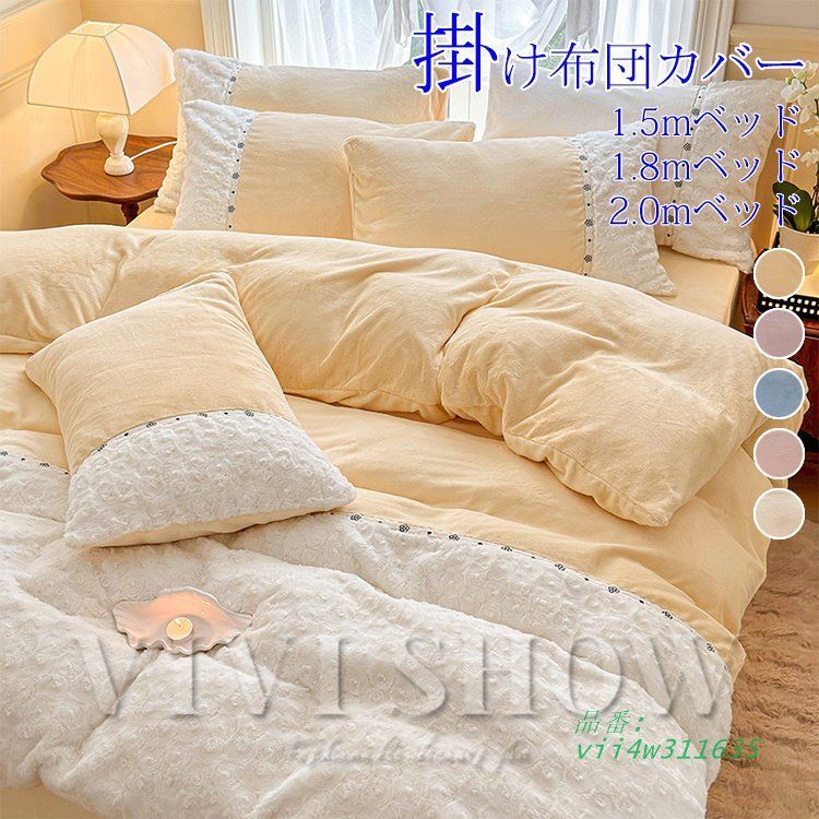 布団カバーセット ボックスシーツ 寝具カバーセット 北欧風 4点セット 枕カバー オシャレ 新生活 vii4w311635