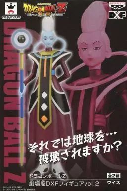 ドラゴンボール フィギュア　DXF ウイス　内袋　新品　未開封　劇場版　神と神 即決 内袋未開封 ウイス 「ドラゴンボールZ 神と神」 劇場版DXF