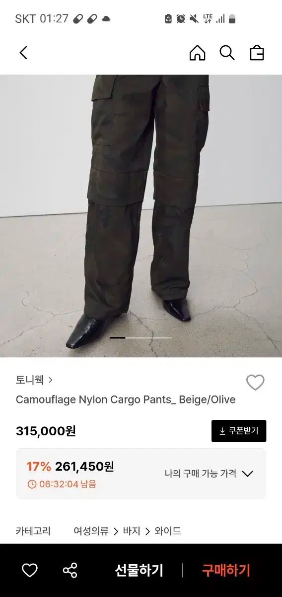 トニーワック カモフラージュ ナイロン カーゴ パンツ