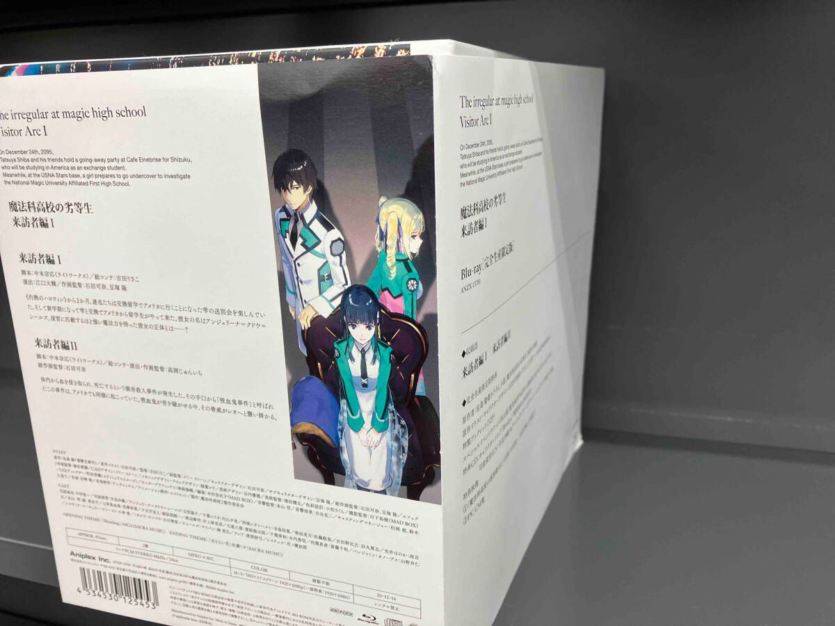 魔法科高校の劣等生/来訪者編/劇場版 【DVD】全16巻 セット PACKAGE | 魔法科高校の劣等生 来訪者編