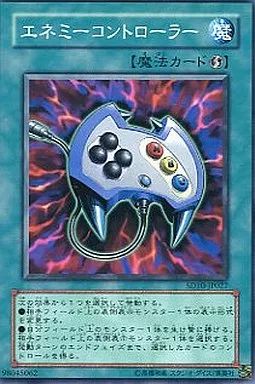 中古】遊戯王 SD10-JP027[N]：エネミーコントローラー - メルカリ