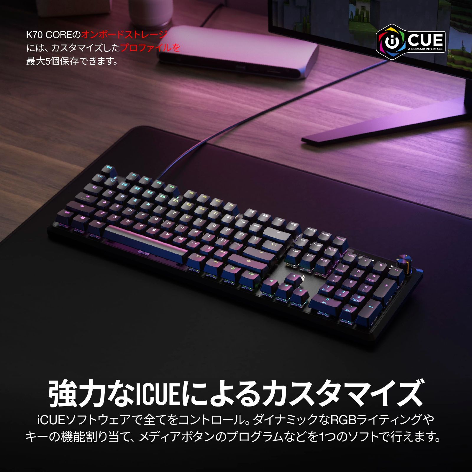 特価セール】K70 CORE リニア CORSAIR RGB 赤軸ゲーミングキーボード