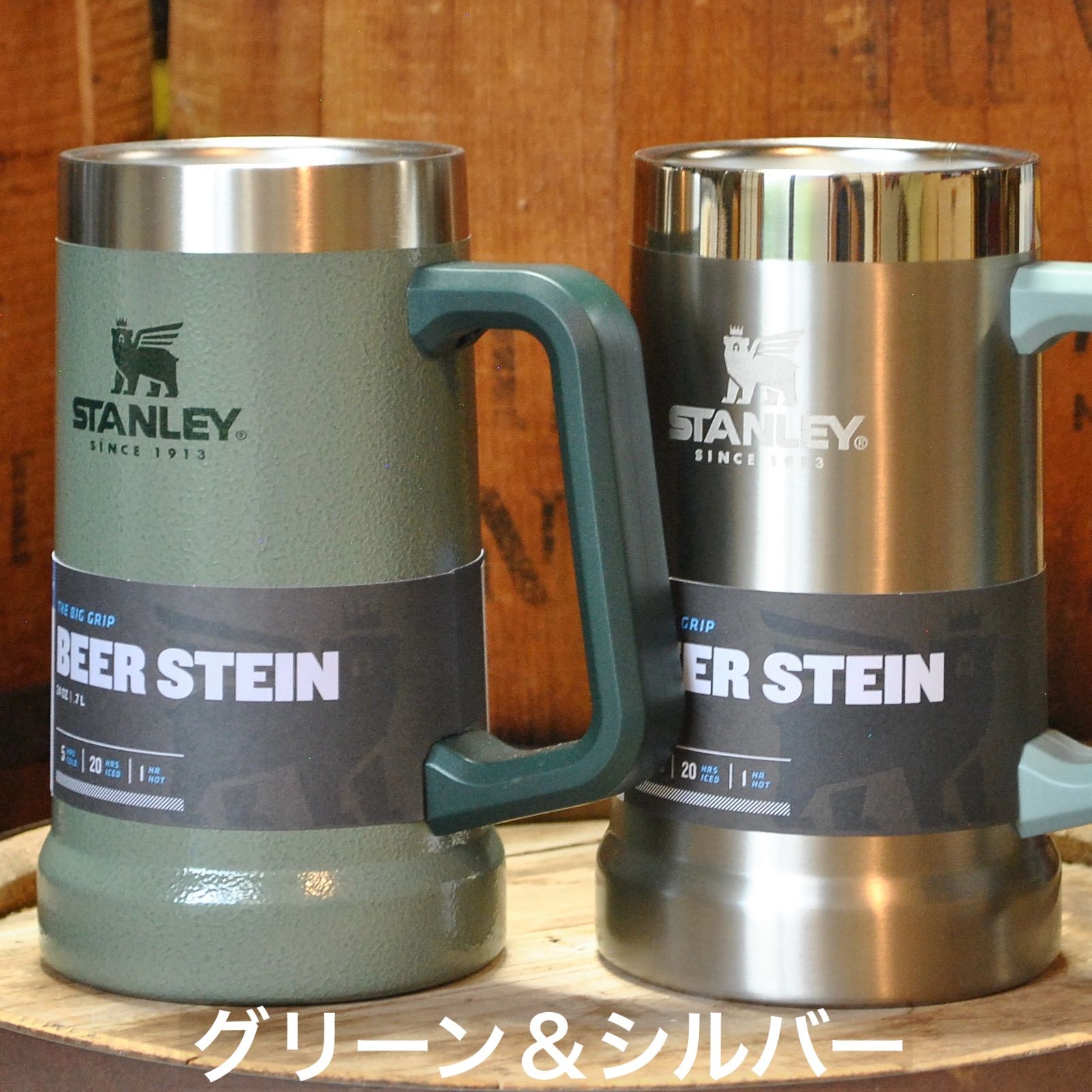 スタンレーSTANLEY真空ジョッキ2点セット【グリーン&シルバー】正規品　保冷ビールジョッキ ビアジョッキ ペア アウトドア BBQ キャンプ 楽天市場】【公認店】スタンレー STANLEY ジョッキ 真空ジョッキ