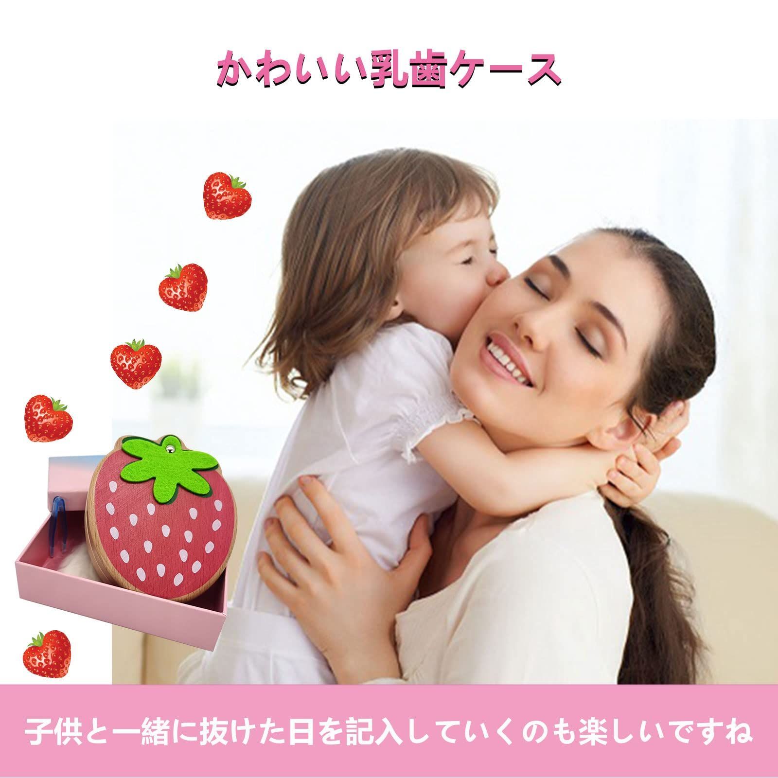 乳歯ケース