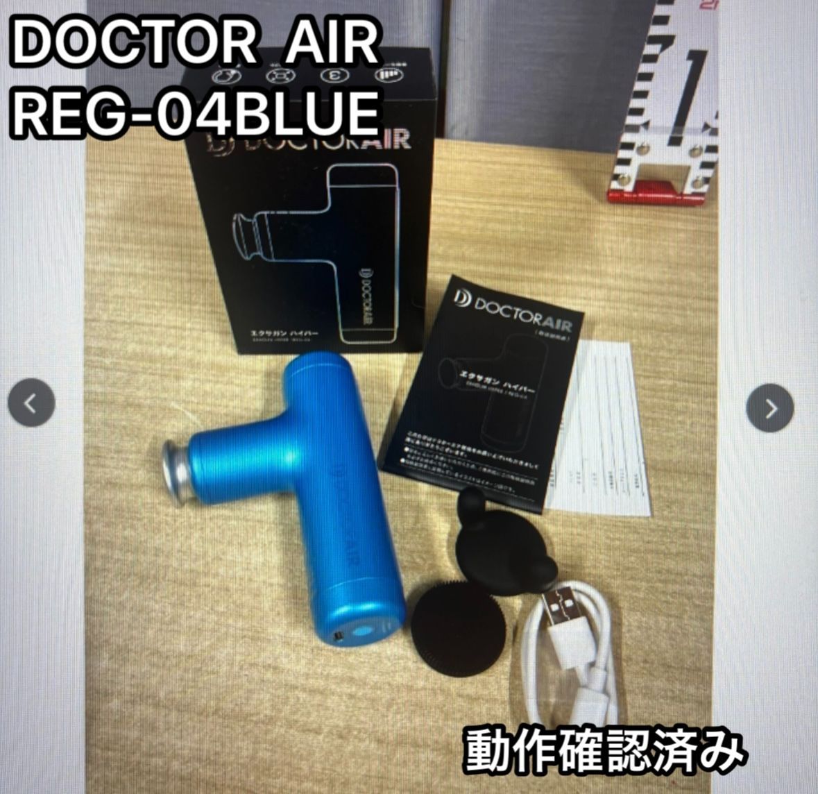 ドクターエア REG-04 BLUE 公式通販 ドクターエア REG-04 BLUE
