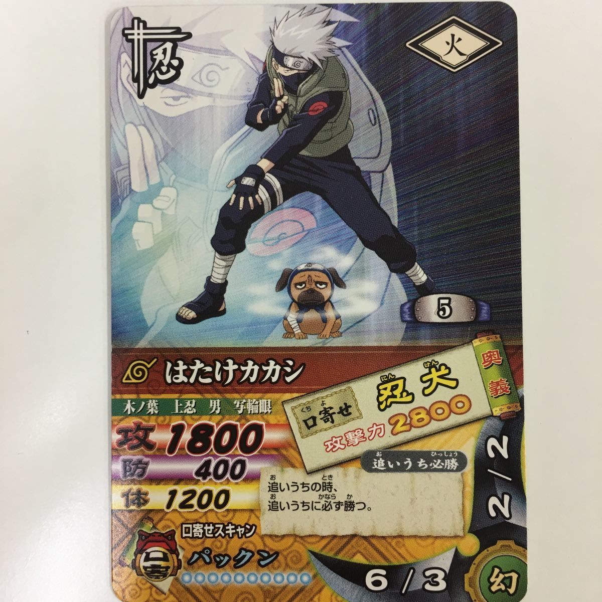 は 1 NARUTO ナルティメットカードバトル まとめ はたけ カカシ 13