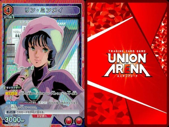 ユニアリ　マクロス　ミンメイSR ユニオンアリーナ マクロス リン・ミンメイ SR 星2 パラレル