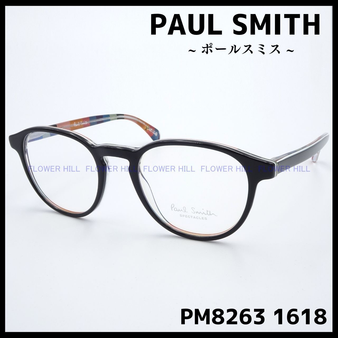 ポールスミス Paul Smith メガネ ボストン PM8263 1618FlowerHill 