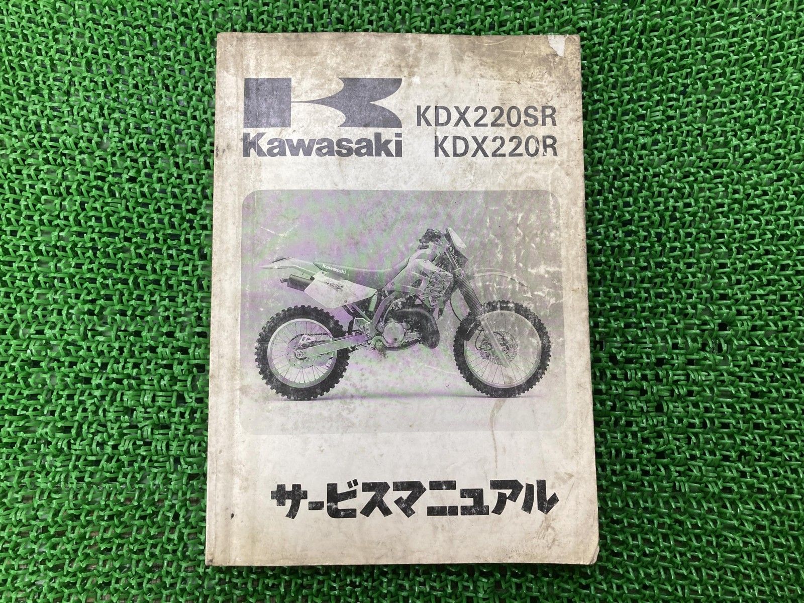 ☆KDX220SR/KDX220R サービスマニュアル ☆KDX220SR/KDX220Rサービス