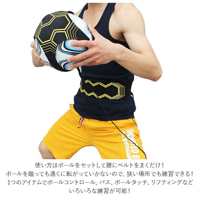 サッカー トレーニング 練習 道具 練習器具 ベルト トレーナー