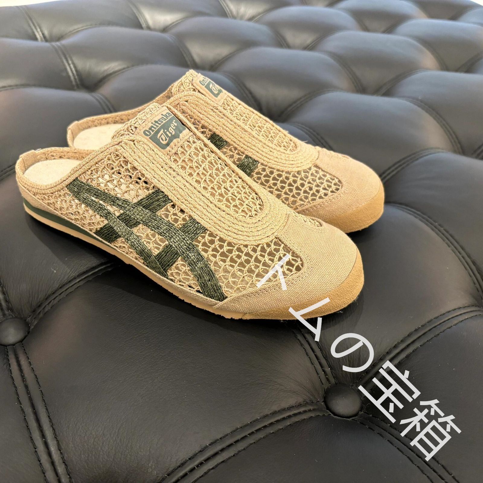 【新品未使用】Onitsuka Tiger オニツカタイガー ミュール MEXICO 66 SABOT メキシコ 66 サボット シューズ BEIGE GREEN ベージュ グリーン メンズ レディース