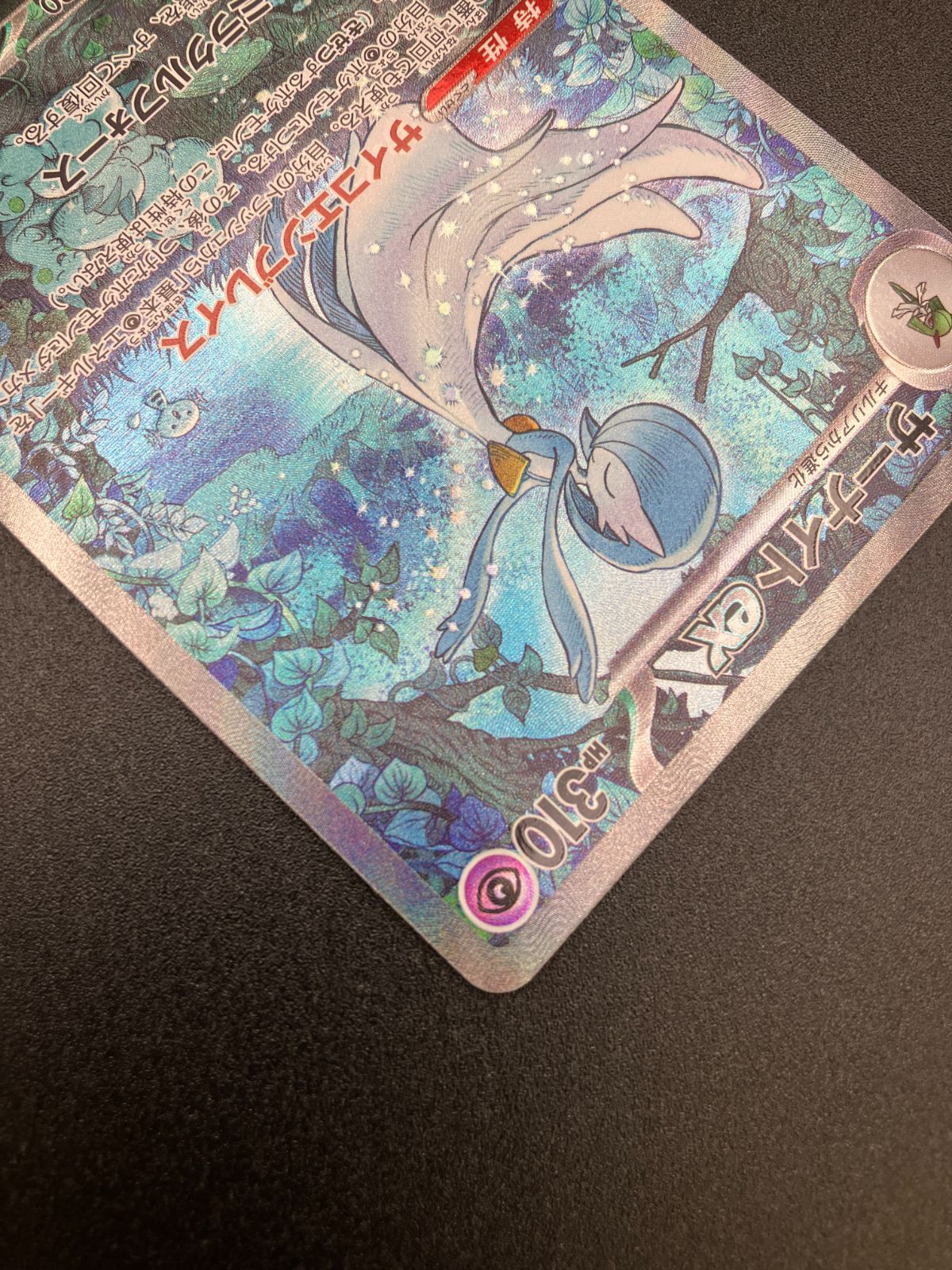 サーナイトex SAR sv4a シャイニートレジャー Amazon.co.jp: ポケモンカードゲームSV sv4a ハイクラスパック