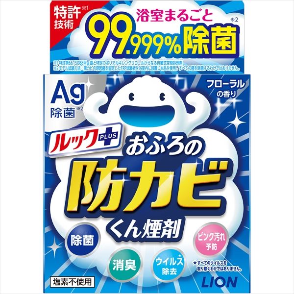 まとめ買い-30点セット ルックおふろの防カビくん煙剤５ｇ ライオン 住居洗剤 お風呂用