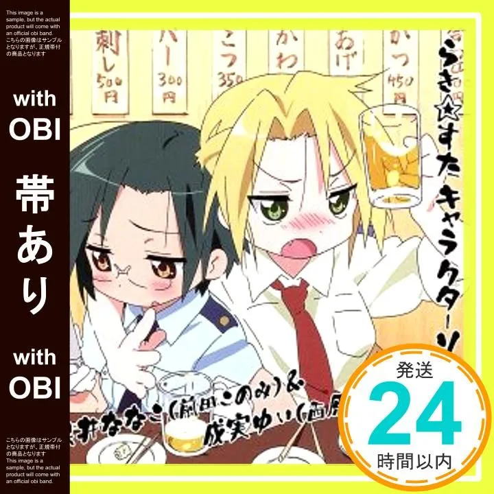 2026年最新】らき☆すた ナナコの人気アイテム - メルカリ