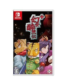 ･ 幻世酔虎伝 プラス -Switch