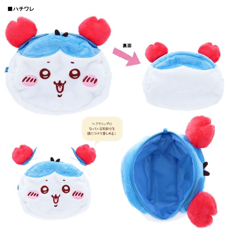 ちいかわ ハチワレ うさぎ モモンガ 古本屋 ミニがま口ポーチ まとめ売り 🌱新商品🌱 『2個セットポーチ』 （#ちいかわ と #ハチワレ