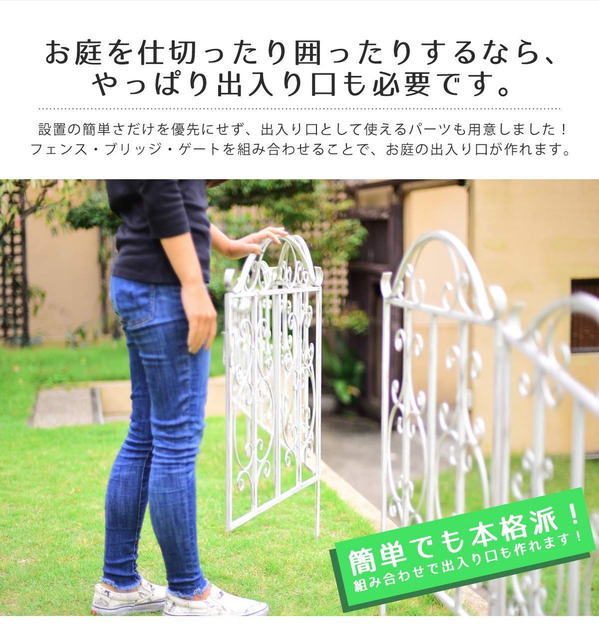 ゴージャスアイアン