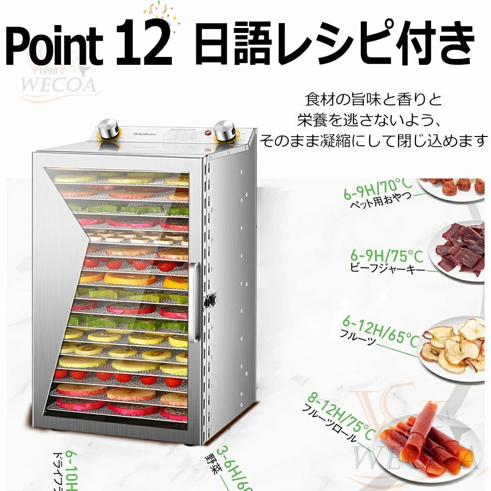 フードドライヤー