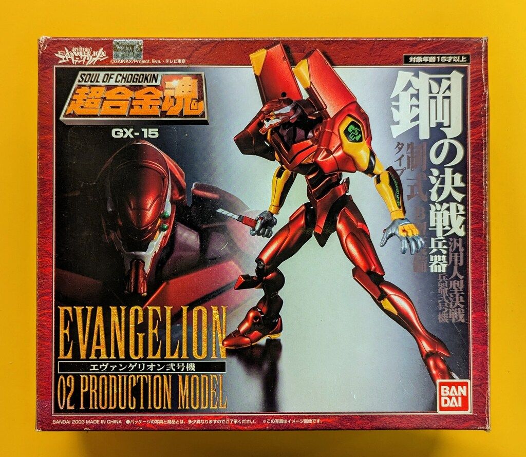 バンダイ 超合金魂 エヴァンゲリオン弐号機 GX-15 - メルカリ