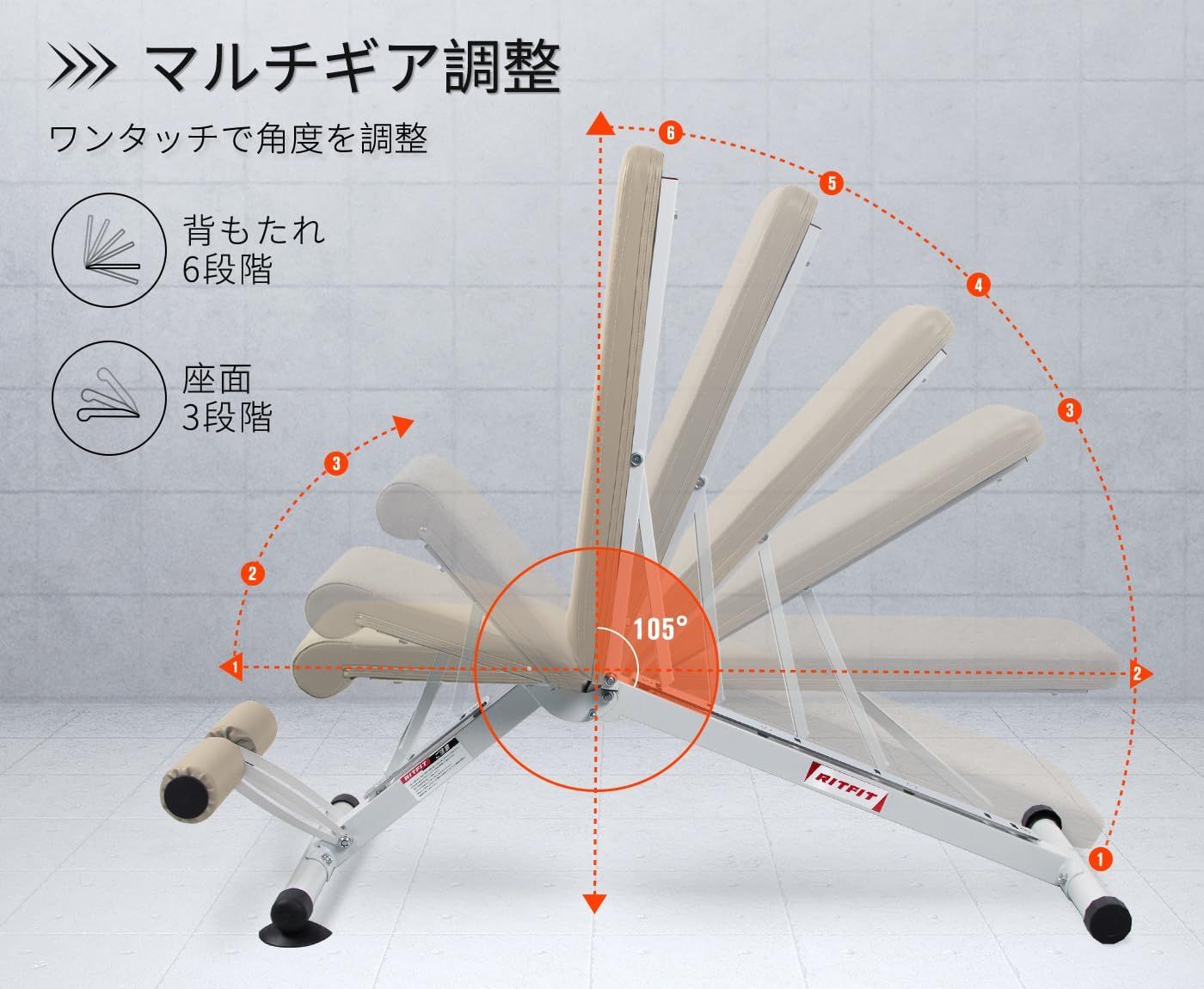 可変式フラットベンチ