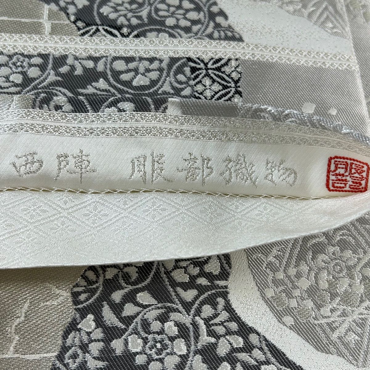 袋帯