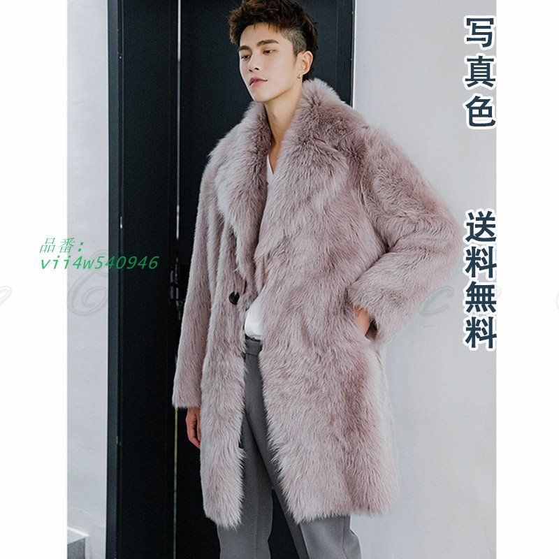 ファーコート メンズ フェイクファー きれいめ ジャケット 暖かい 送料無料 日常着 お洒落 縦長効果 ゆったり お出かけ デート キャンプ ふわもこ 着回し vii4w540946
