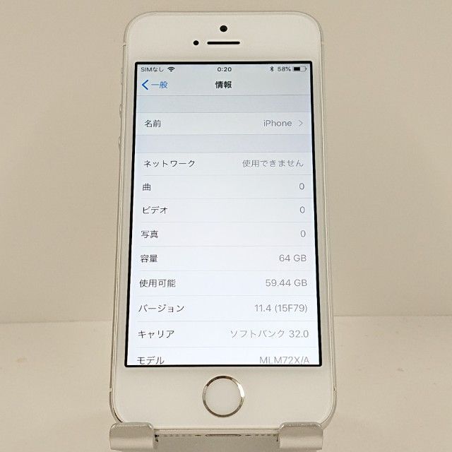 □美品 SIMフリーiPhoneSE 64GB シルバー 残債なし□ iPhone