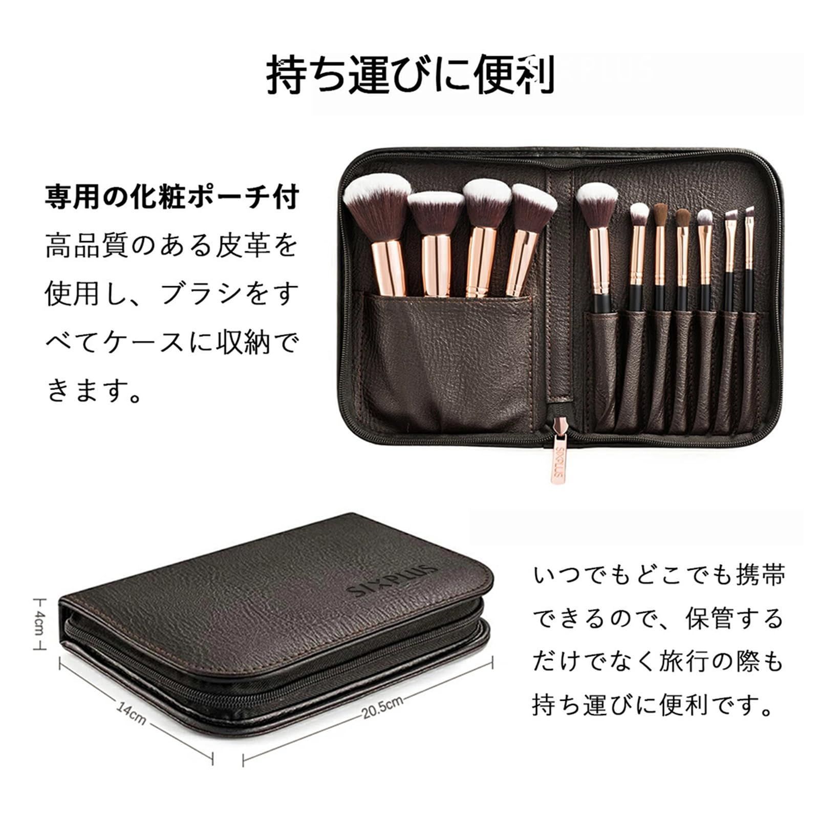 SIXPLUS シックスプラス 11本メイクブラシセット 貴族ゴールド