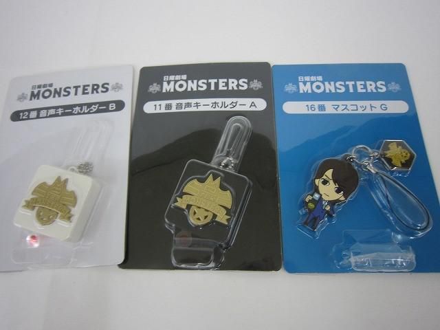 中古品 ジャニーズ 日曜劇場 MONSTERS 香取慎吾 山下智久