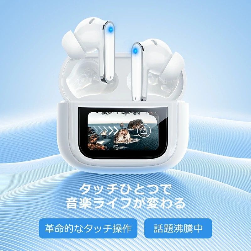 業界初Bluetooth6.0＆大画面操作】 ワイヤレスイヤホン ANC対応 ENC