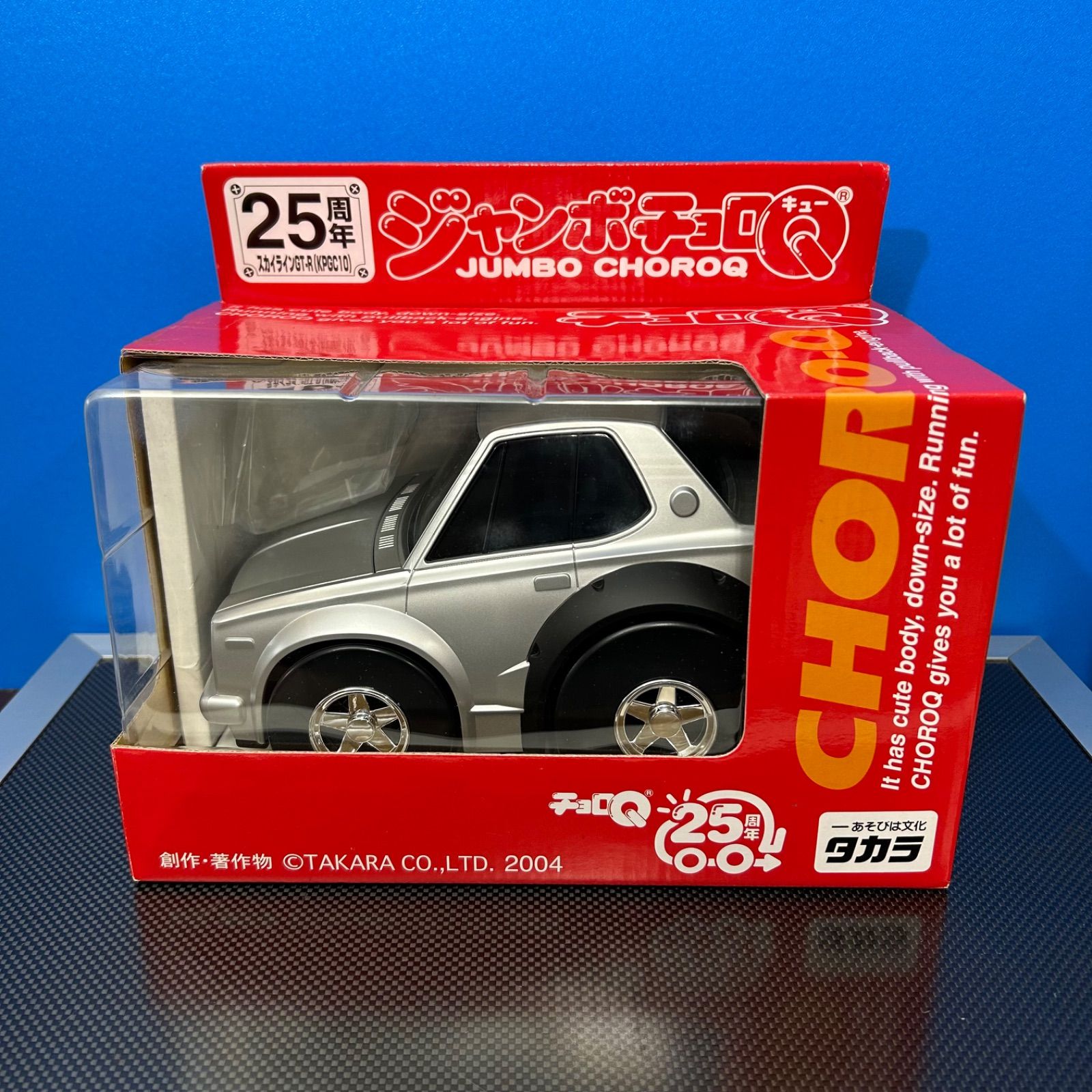 チョロQ】ジャンボチョロQ 25周年 スカイラインGT-R (KPGC10