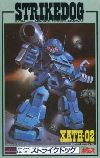 【中古】プラモデル 1/35 XATH-02 アーマードトルーパー ストライクドッグ 「装甲騎兵ボトムズ」 SAKシリーズ No.9 [444022-5]