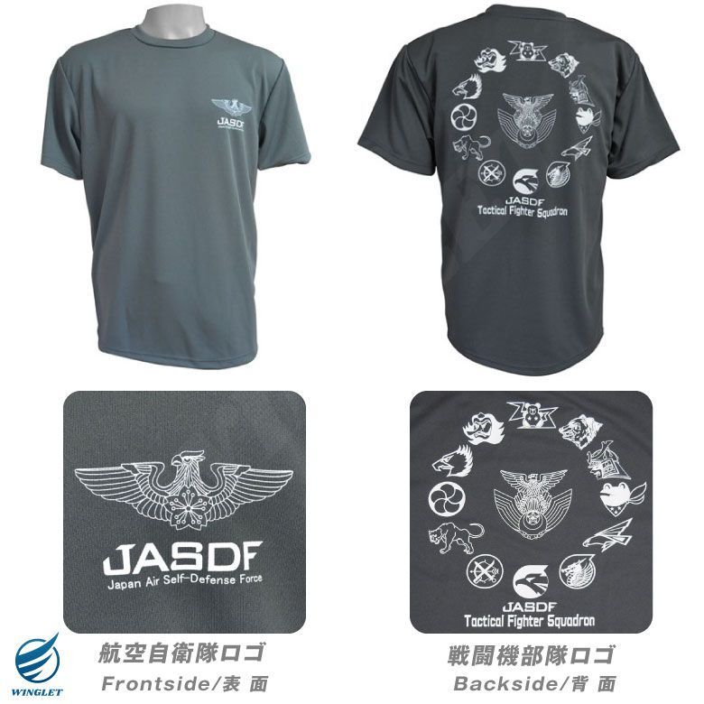 航空自衛隊 戦闘機部隊 TFS ドライ Tシャツ JASDF TFS Ver カラー