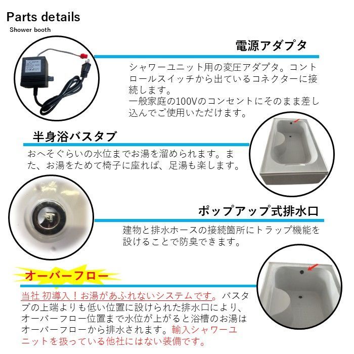 半身浴バスタブ付き シャワーユニット