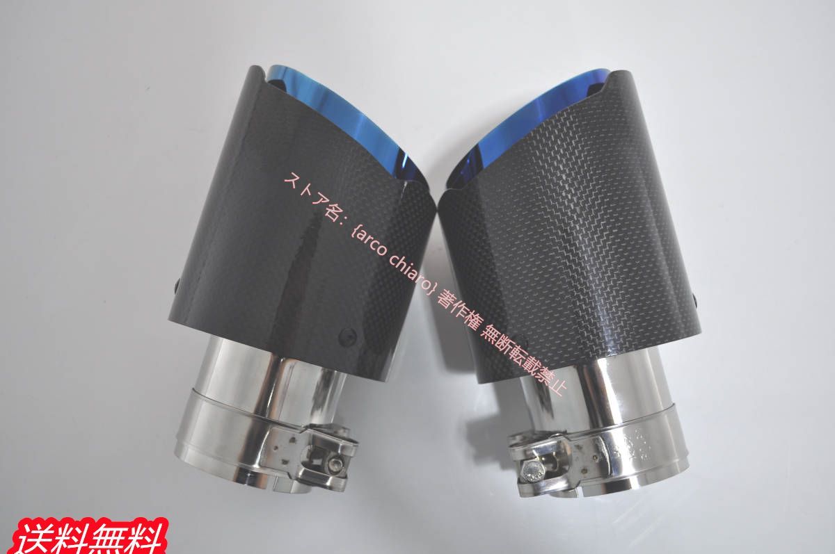 AKRAPOVIC風 カーボン製マフラーカッター 63-76mm 4個セット 艶出し面 焼けブル内層