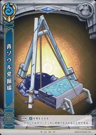 白猫TCG 青ソウル発掘場　一枚300円 白猫TCG 青ソウル発掘場一枚300円