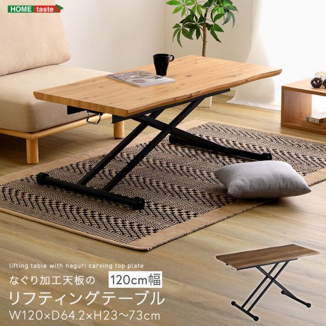 折りたたみ式昇降テーブル テーブル 昇降式 折りたたみ 昇降テーブル 120幅 高さ23〜73cm