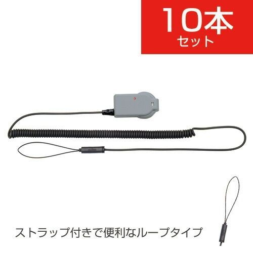 な10本セットアラーム付き防犯ストラップ チェイサーEX ループ仕様 10本 店舗内の万引き防止 防犯に 誤作動の少ない安全な yh702