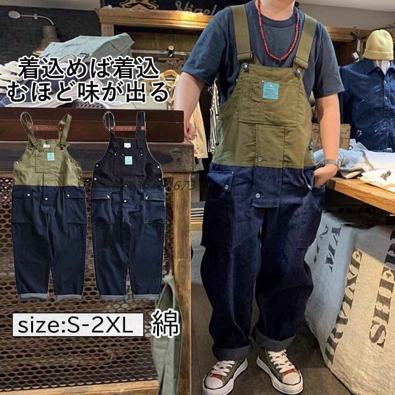 全 オーバーオール デニム メンズ 綿 サロペットパンツ ジーンズ 秋服 おしゃれ ペインター カーゴパンツ ワークパンツ アメカジ つなぎ 秋 夏4228