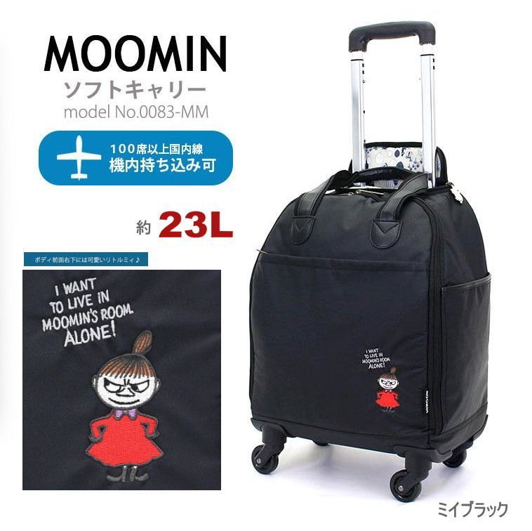 ムーミン リトルミイ ソフトキャリーケース 機内持ち込み可 小型