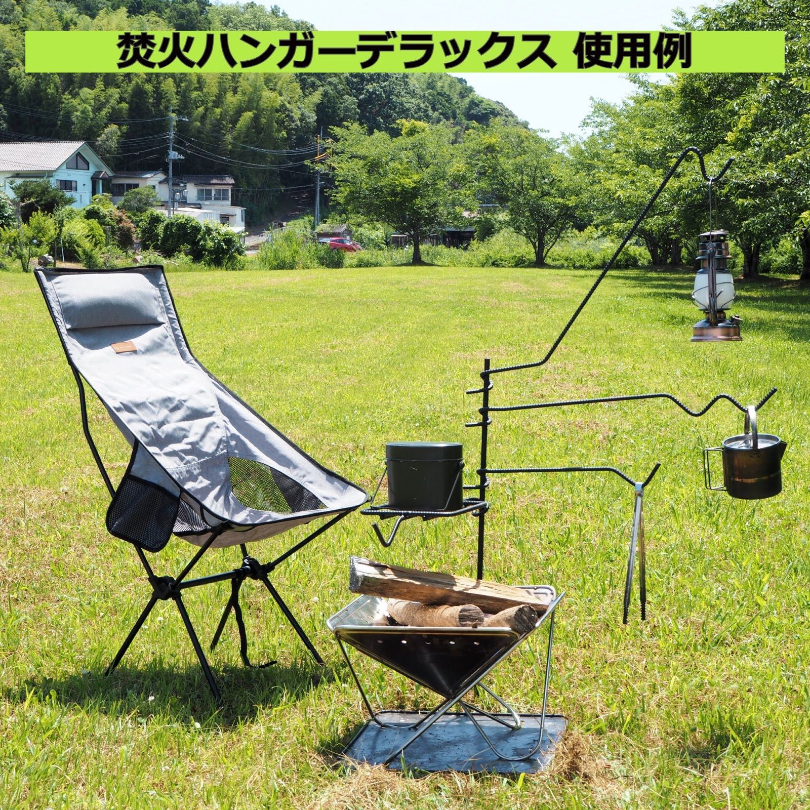 焚き火ハンガーデラックスセット