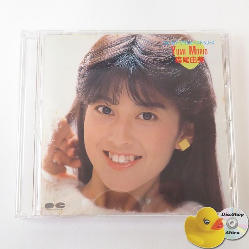 森尾由美 フォーエバー・アイドル・ベスト・シリーズ CD 初期盤