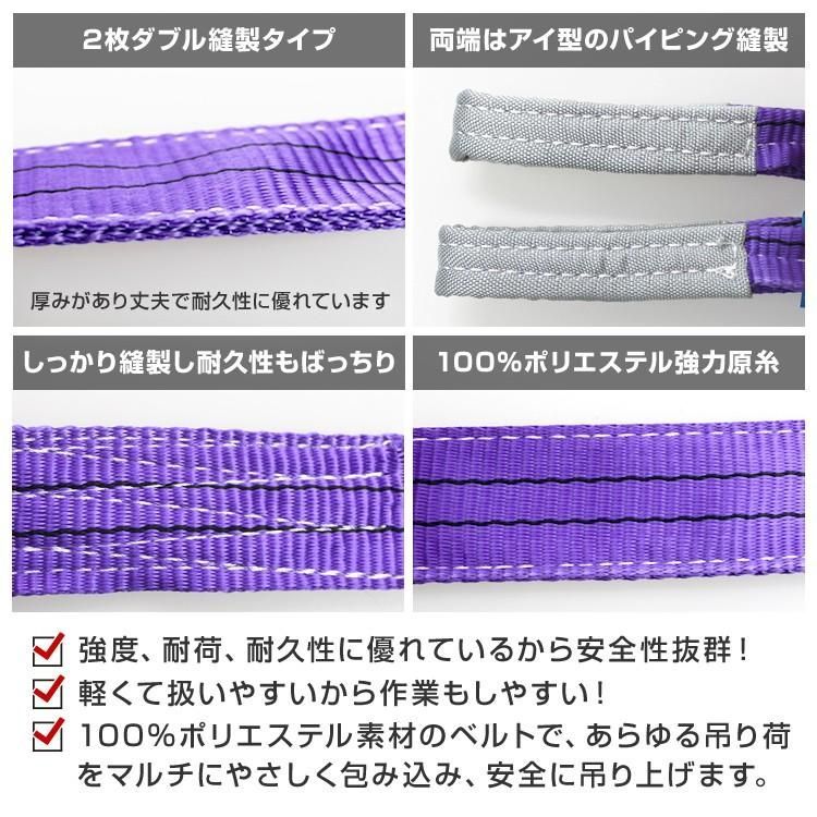 ベルトスリング 運搬用スリング