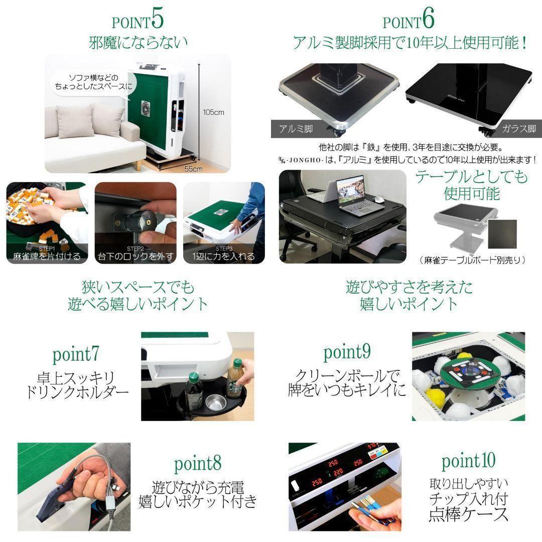 全自動麻雀卓 点数表示 点棒計算表示 麻雀テーブルボード付き
