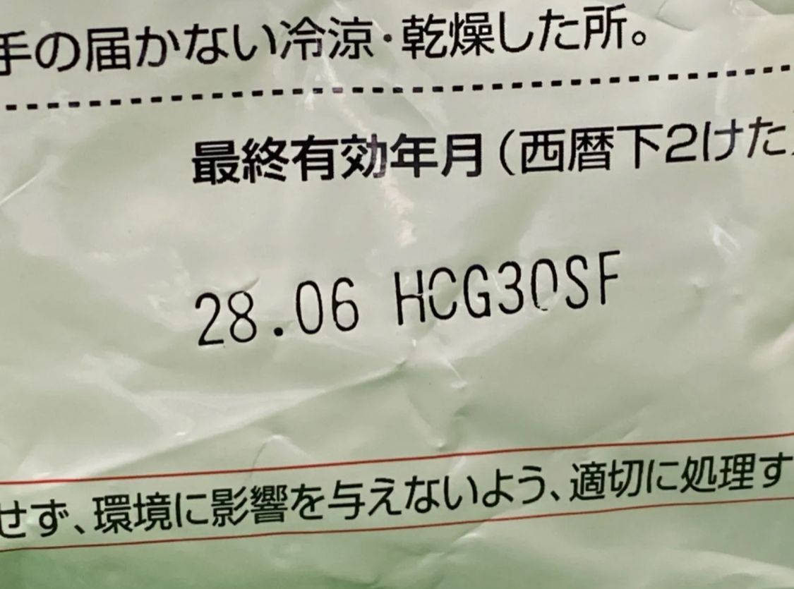 除草剤 500g入り