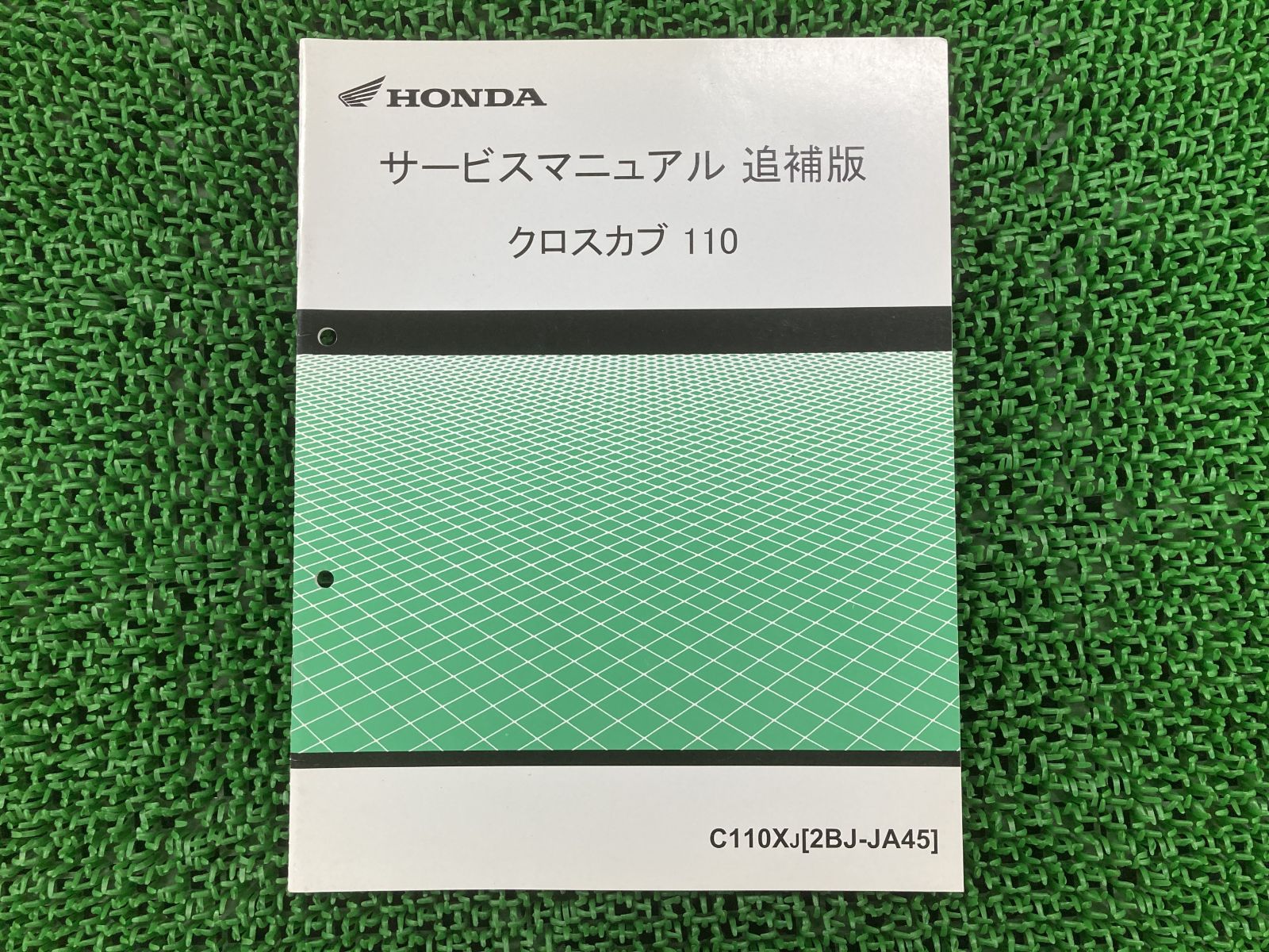 クロスカブ110 サービスマニュアル ホンダ 正規 バイク 整備書 JA45 JA10E 配線図有り 補足版 C110X Mz 車検 整備情報