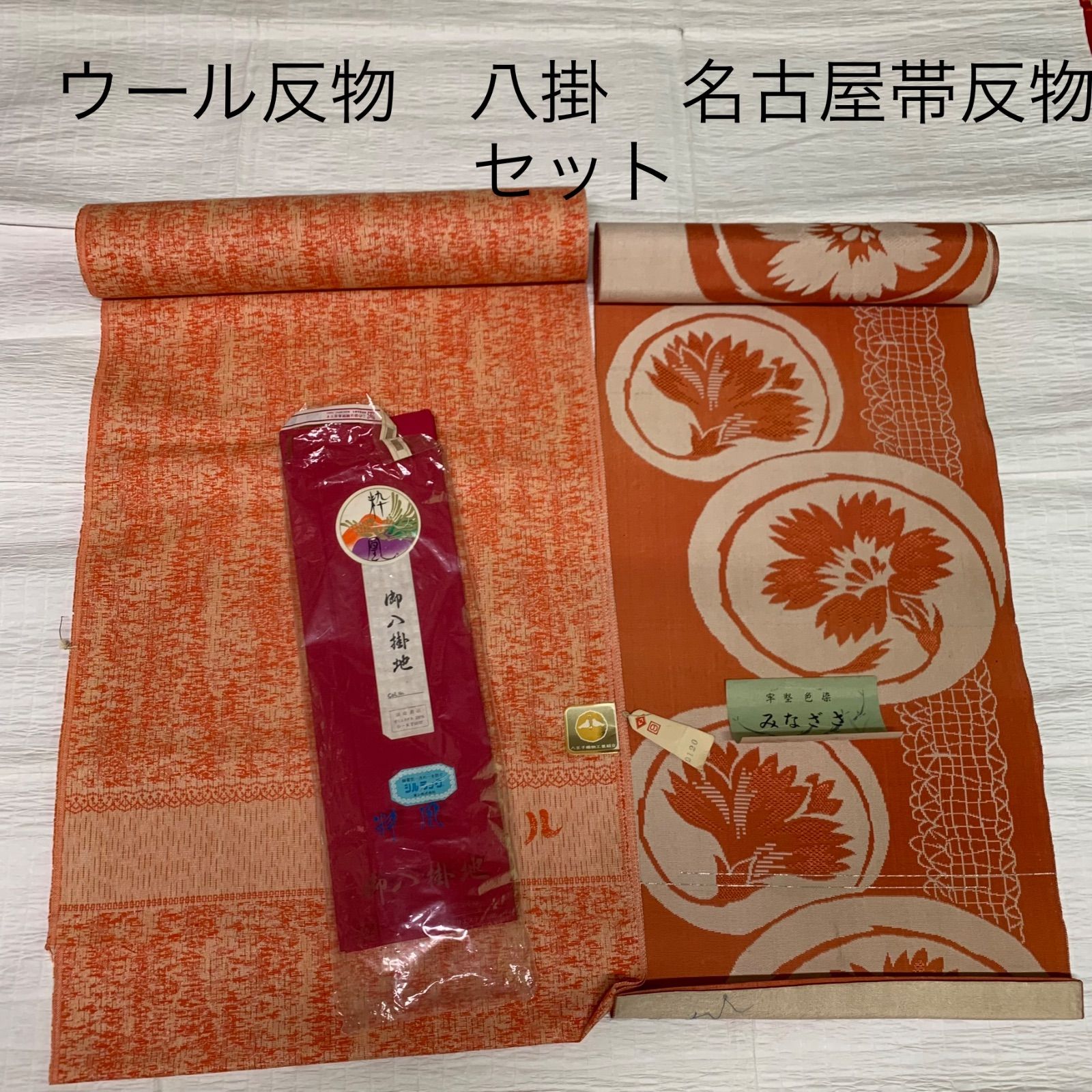 反物 八掛 名古屋帯反物 リメイクセット tt1 - メルカリ