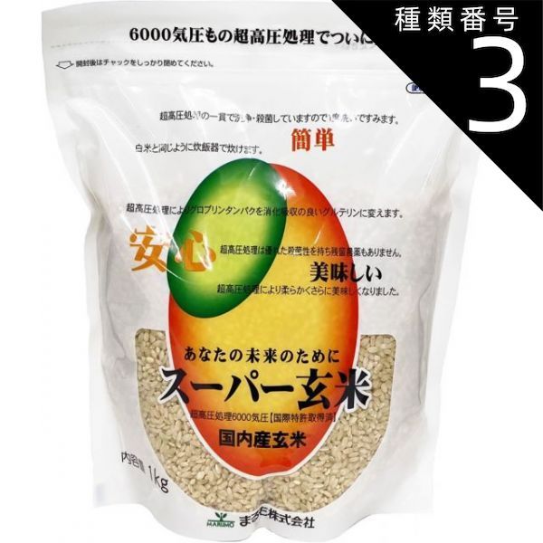 【1kg×5袋】 まるも スーパー玄米 ※5kg 【宅配便】