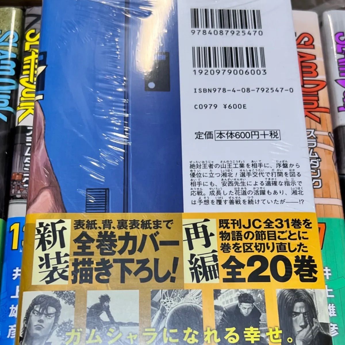 SLAM DUNK スラムダンク 新装再編版 全巻新品セット シュリンク
